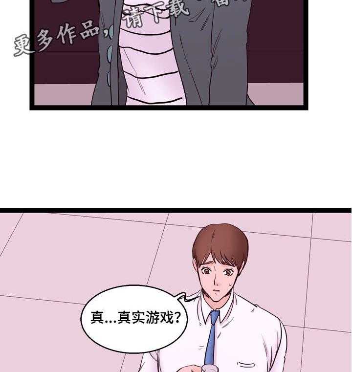 《情感对立面》漫画最新章节第21话 21_请客免费下拉式在线观看章节第【3】张图片