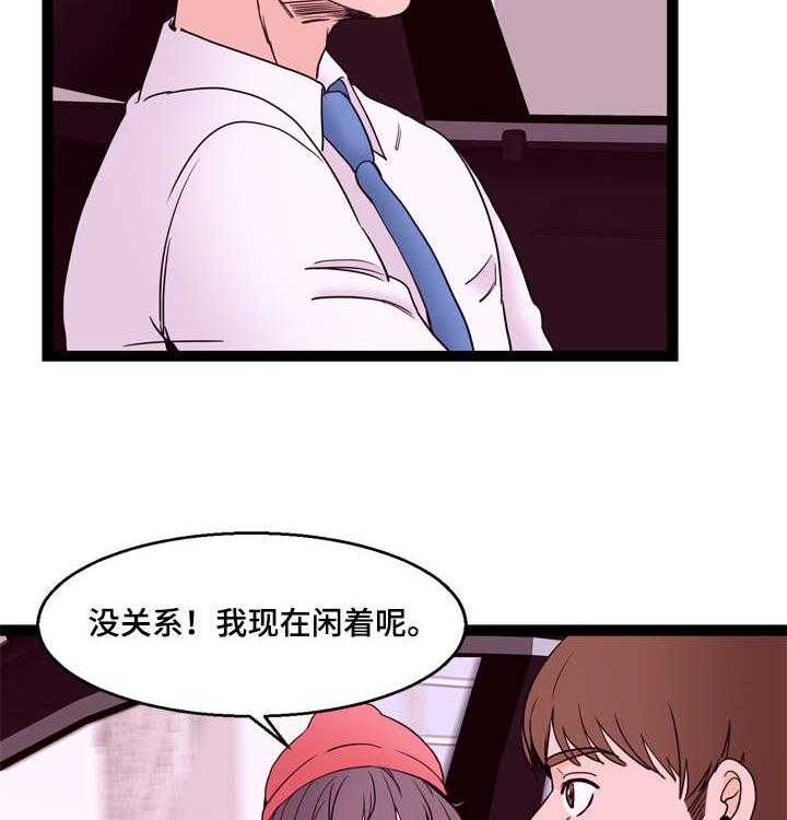 《情感对立面》漫画最新章节第21话 21_请客免费下拉式在线观看章节第【30】张图片