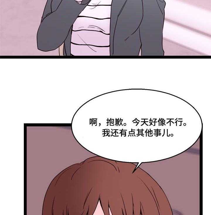 《情感对立面》漫画最新章节第21话 21_请客免费下拉式在线观看章节第【36】张图片