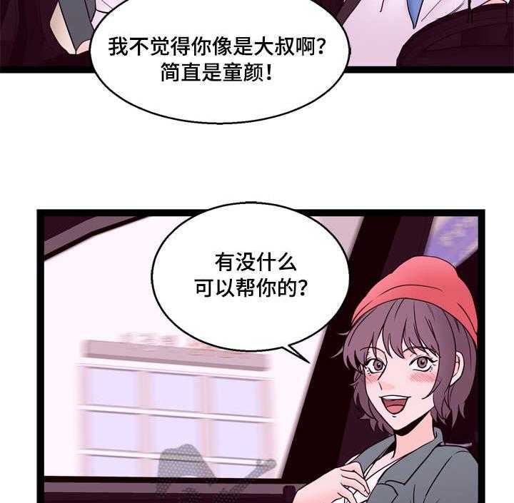 《情感对立面》漫画最新章节第21话 21_请客免费下拉式在线观看章节第【27】张图片