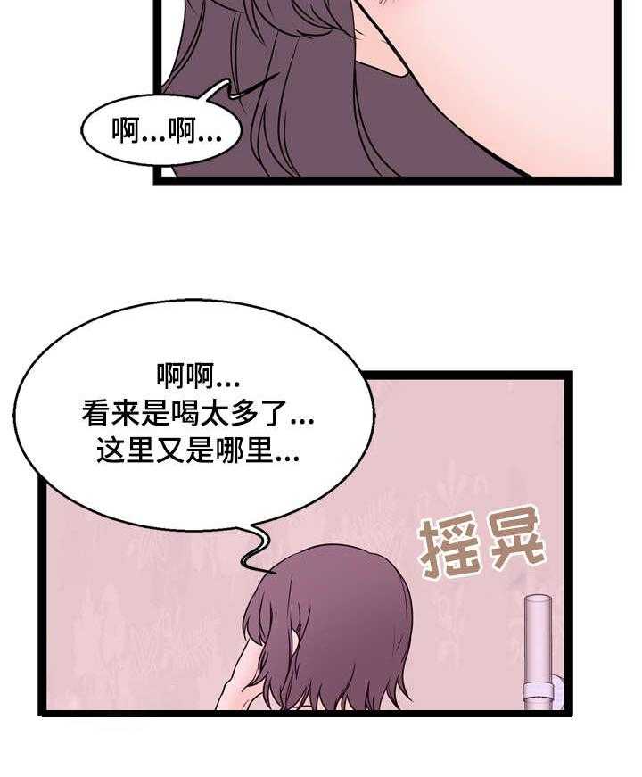 《情感对立面》漫画最新章节第22话 22_这是哪免费下拉式在线观看章节第【1】张图片