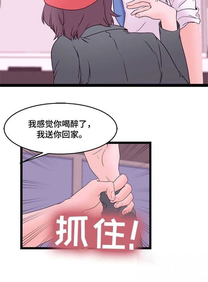 《情感对立面》漫画最新章节第22话 22_这是哪免费下拉式在线观看章节第【14】张图片