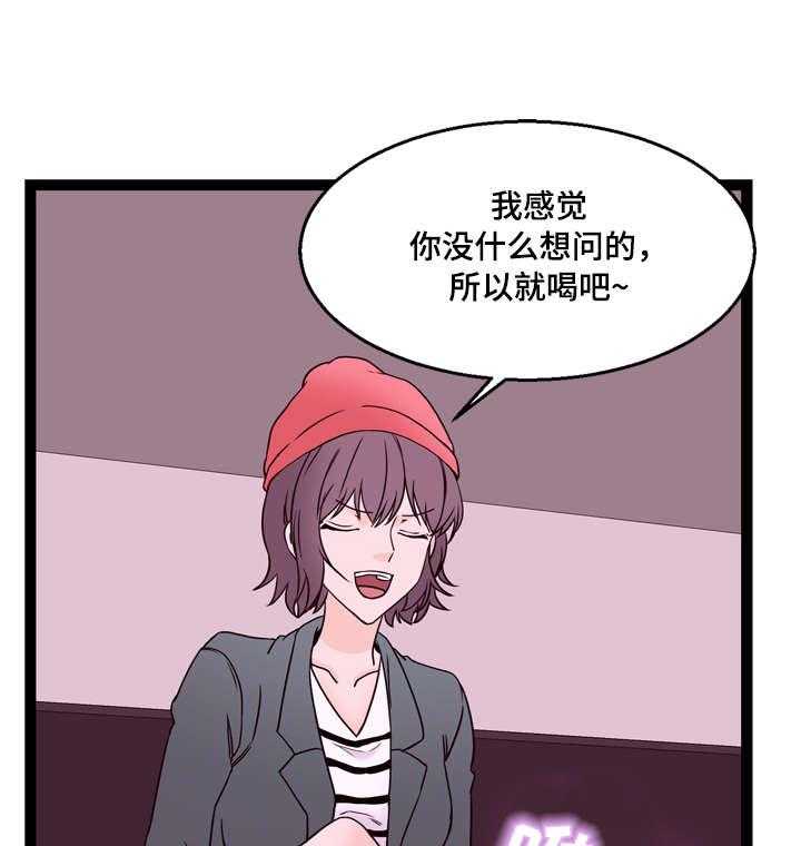 《情感对立面》漫画最新章节第22话 22_这是哪免费下拉式在线观看章节第【21】张图片