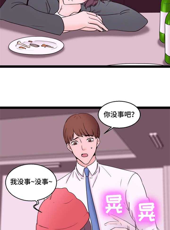 《情感对立面》漫画最新章节第22话 22_这是哪免费下拉式在线观看章节第【15】张图片