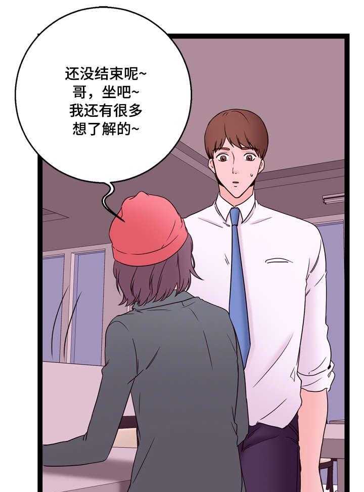 《情感对立面》漫画最新章节第22话 22_这是哪免费下拉式在线观看章节第【13】张图片