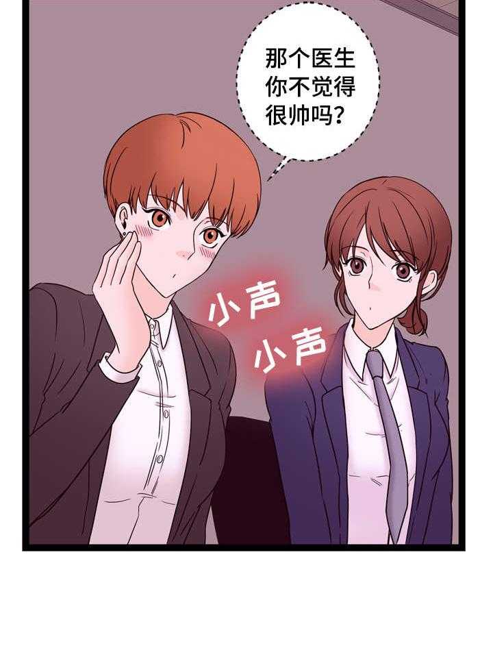 《情感对立面》漫画最新章节第23话 23_快醒免费下拉式在线观看章节第【8】张图片