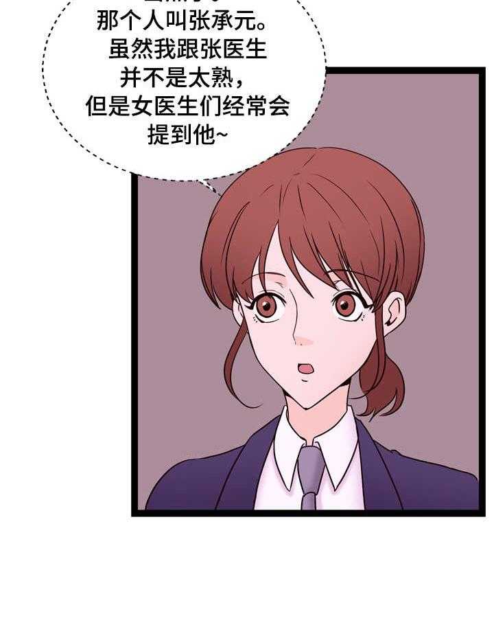 《情感对立面》漫画最新章节第23话 23_快醒免费下拉式在线观看章节第【5】张图片