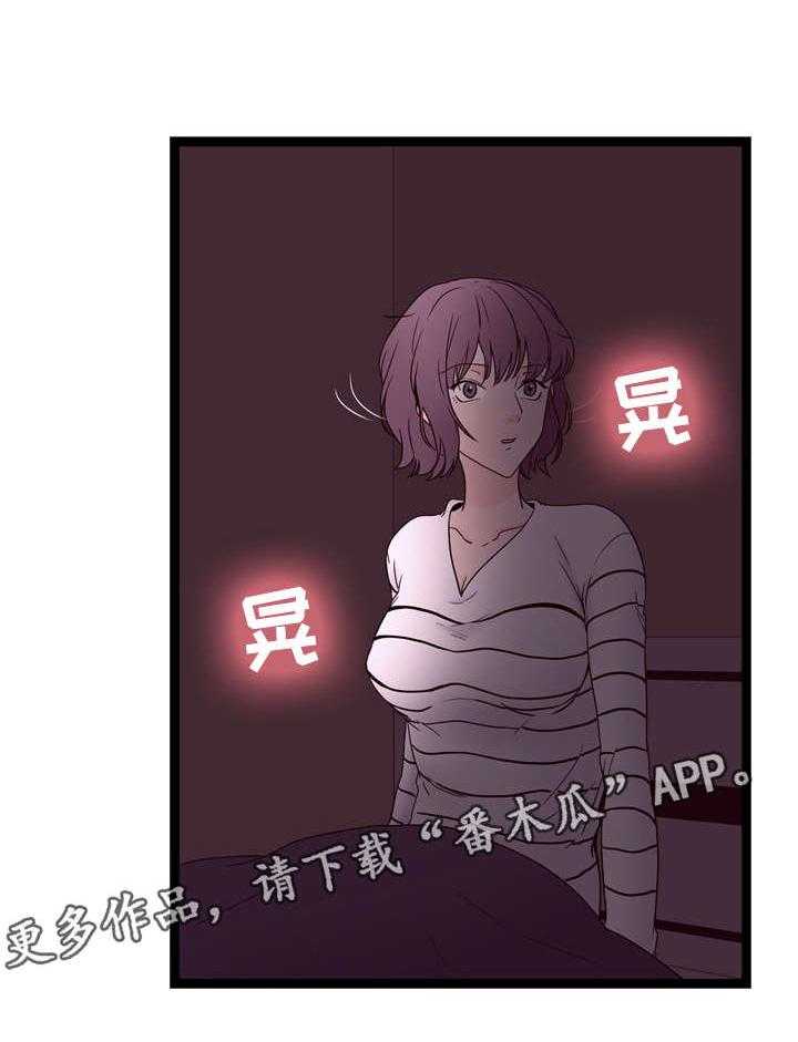 《情感对立面》漫画最新章节第23话 23_快醒免费下拉式在线观看章节第【18】张图片