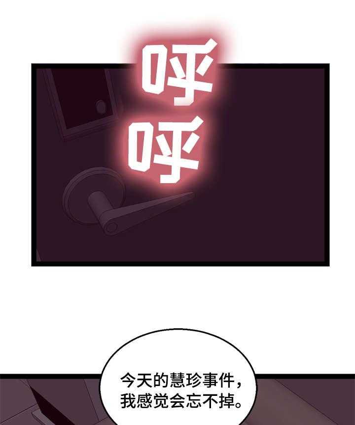 《情感对立面》漫画最新章节第23话 23_快醒免费下拉式在线观看章节第【14】张图片