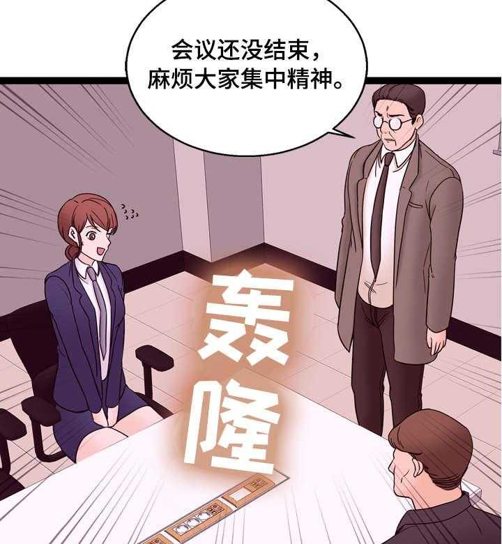 《情感对立面》漫画最新章节第23话 23_快醒免费下拉式在线观看章节第【2】张图片