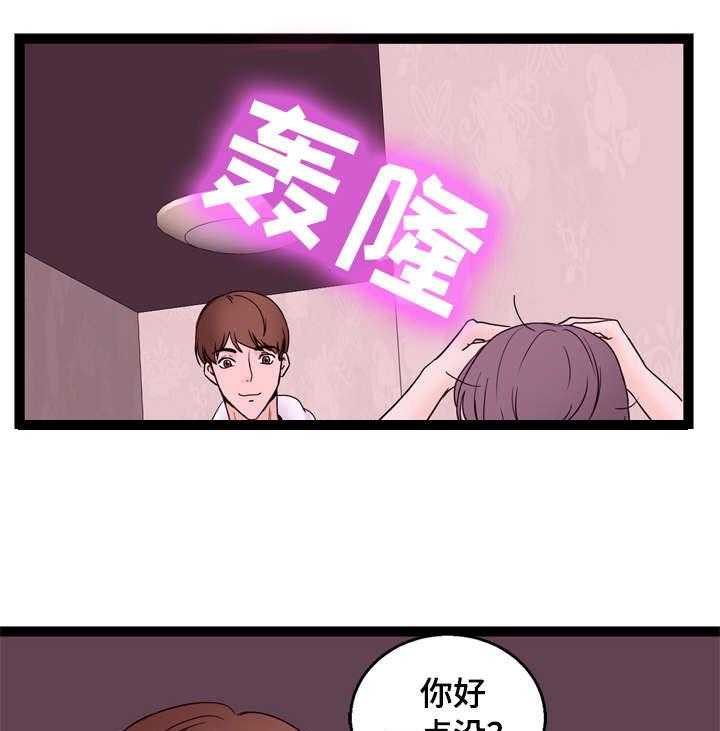 《情感对立面》漫画最新章节第23话 23_快醒免费下拉式在线观看章节第【23】张图片