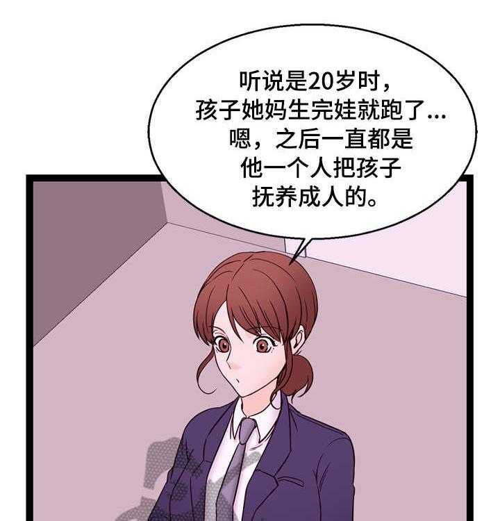 《情感对立面》漫画最新章节第24话 24_聚餐免费下拉式在线观看章节第【13】张图片