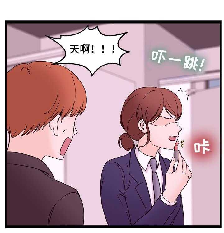 《情感对立面》漫画最新章节第24话 24_聚餐免费下拉式在线观看章节第【15】张图片