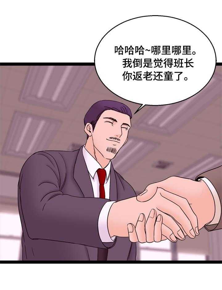 《情感对立面》漫画最新章节第24话 24_聚餐免费下拉式在线观看章节第【24】张图片