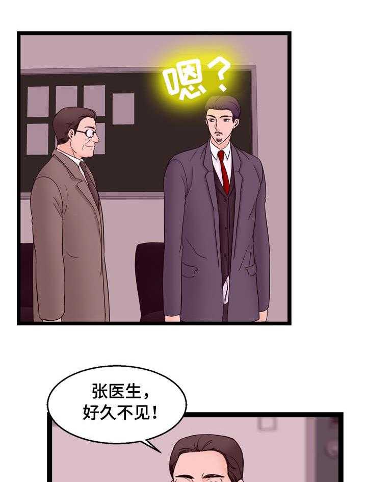 《情感对立面》漫画最新章节第24话 24_聚餐免费下拉式在线观看章节第【27】张图片