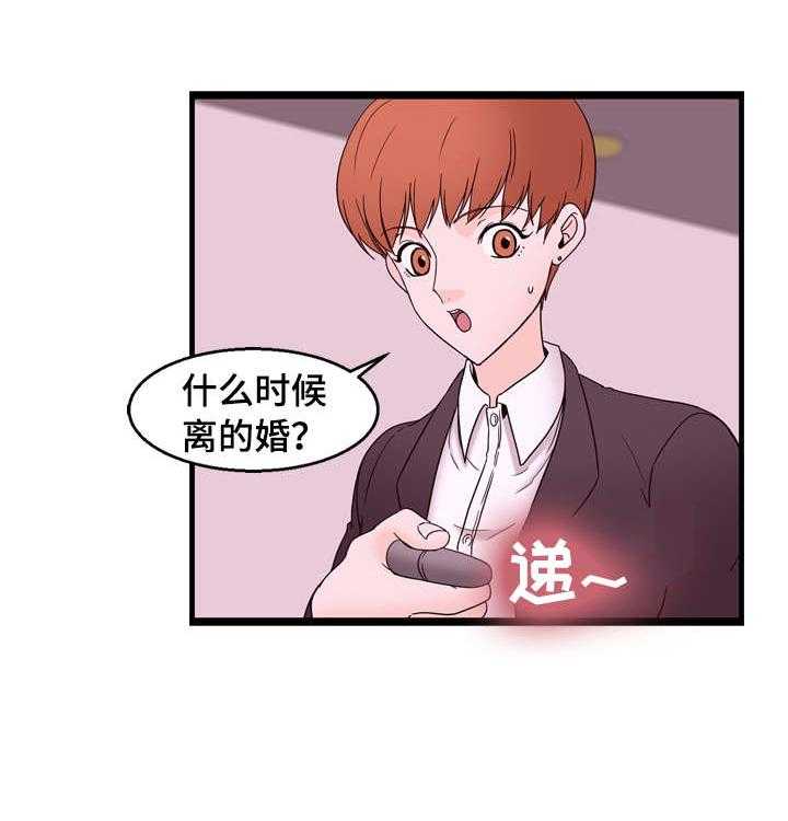 《情感对立面》漫画最新章节第24话 24_聚餐免费下拉式在线观看章节第【14】张图片