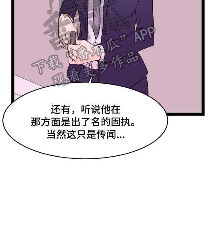 《情感对立面》漫画最新章节第24话 24_聚餐免费下拉式在线观看章节第【12】张图片