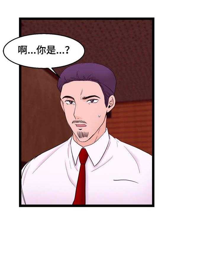 《情感对立面》漫画最新章节第24话 24_聚餐免费下拉式在线观看章节第【8】张图片