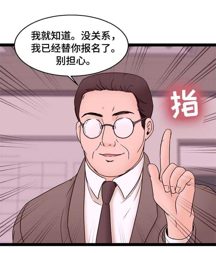 《情感对立面》漫画最新章节第24话 24_聚餐免费下拉式在线观看章节第【21】张图片