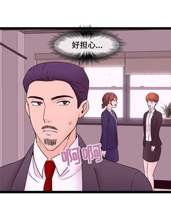 《情感对立面》漫画最新章节第24话 24_聚餐免费下拉式在线观看章节第【20】张图片