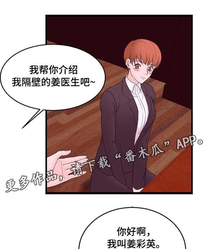 《情感对立面》漫画最新章节第24话 24_聚餐免费下拉式在线观看章节第【2】张图片