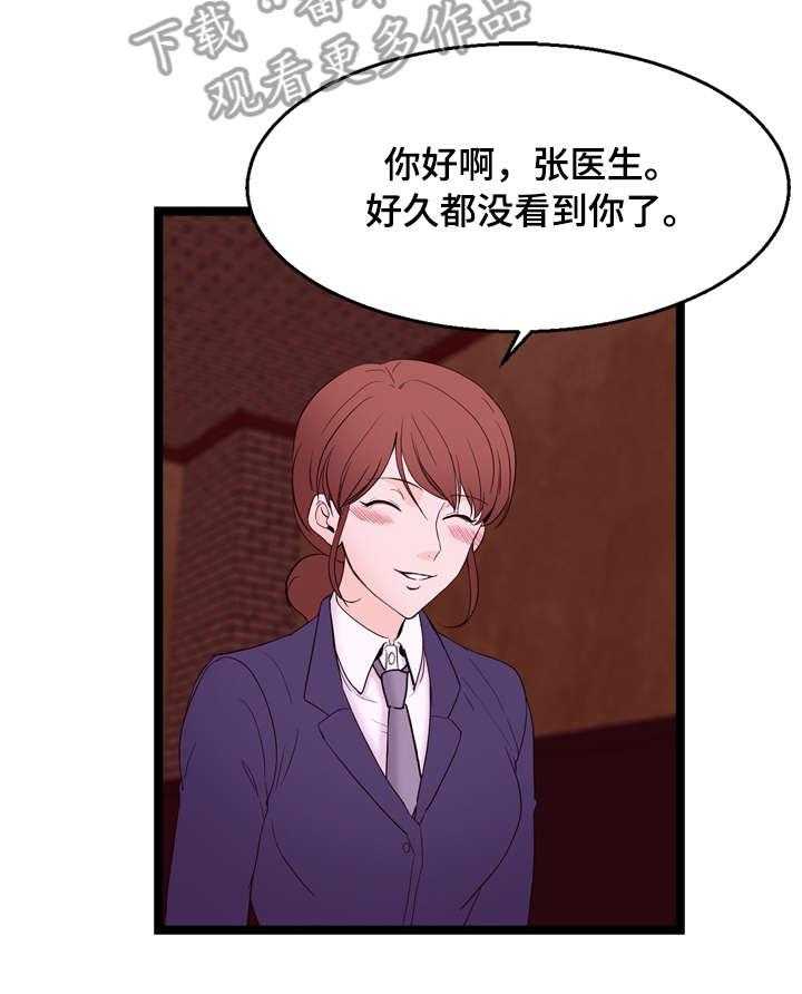 《情感对立面》漫画最新章节第24话 24_聚餐免费下拉式在线观看章节第【9】张图片