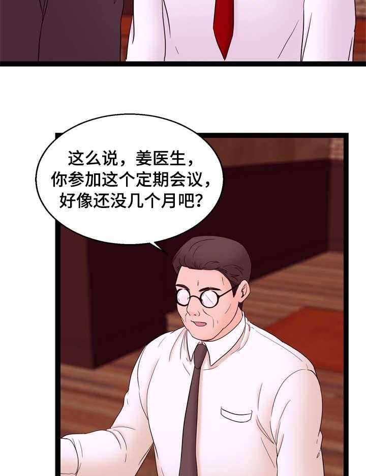 《情感对立面》漫画最新章节第25话 25_没感觉免费下拉式在线观看章节第【33】张图片