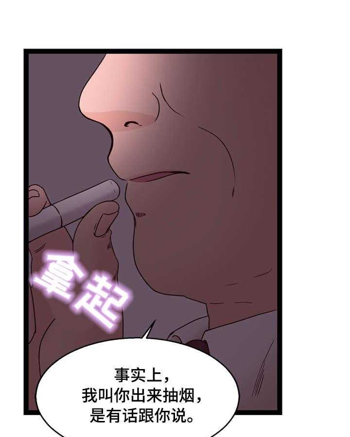 《情感对立面》漫画最新章节第25话 25_没感觉免费下拉式在线观看章节第【7】张图片