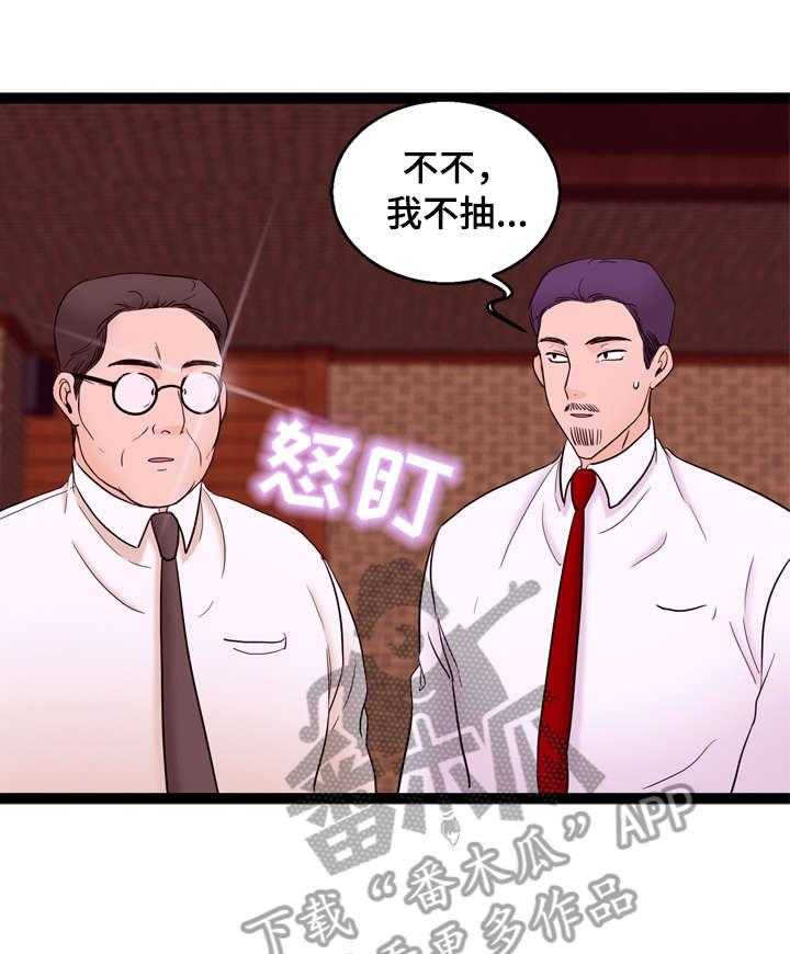 《情感对立面》漫画最新章节第25话 25_没感觉免费下拉式在线观看章节第【12】张图片