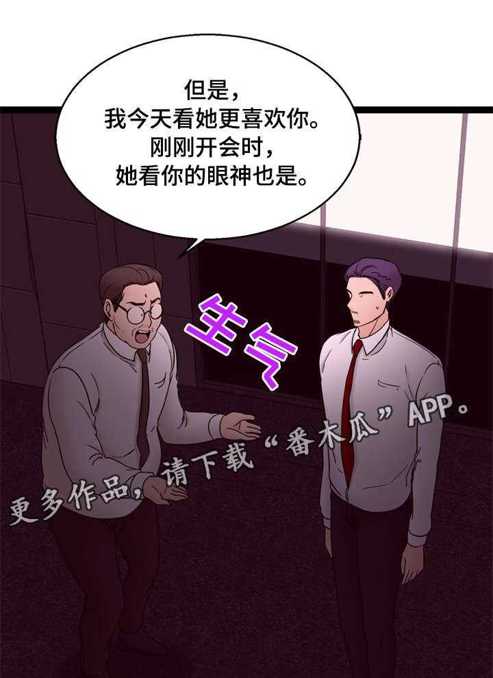 《情感对立面》漫画最新章节第25话 25_没感觉免费下拉式在线观看章节第【3】张图片