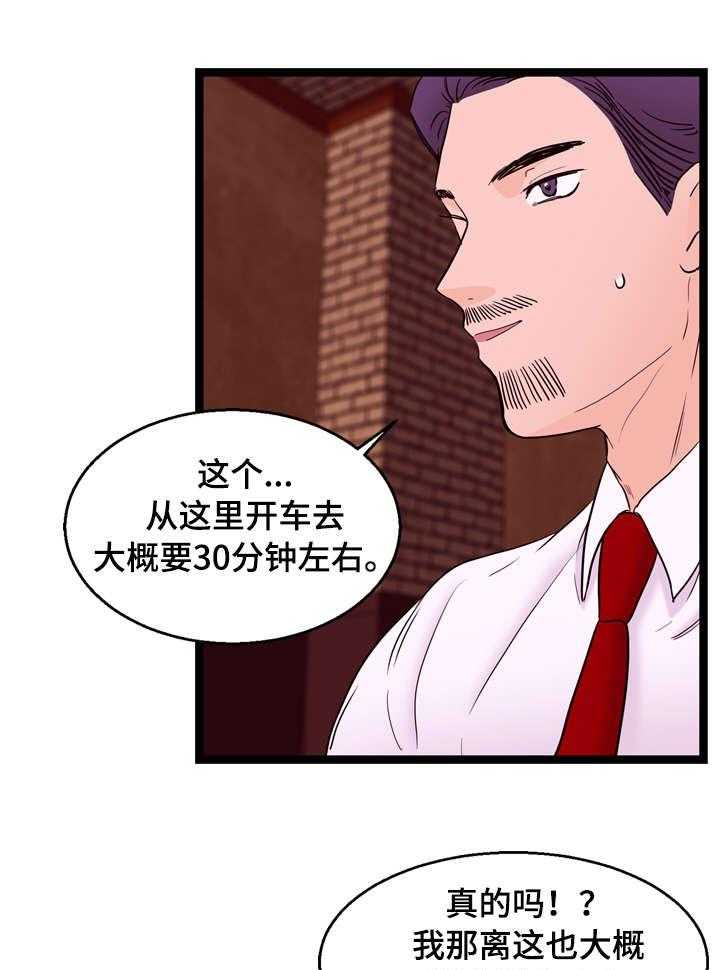 《情感对立面》漫画最新章节第25话 25_没感觉免费下拉式在线观看章节第【15】张图片