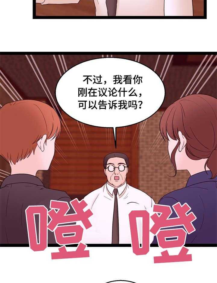 《情感对立面》漫画最新章节第25话 25_没感觉免费下拉式在线观看章节第【32】张图片