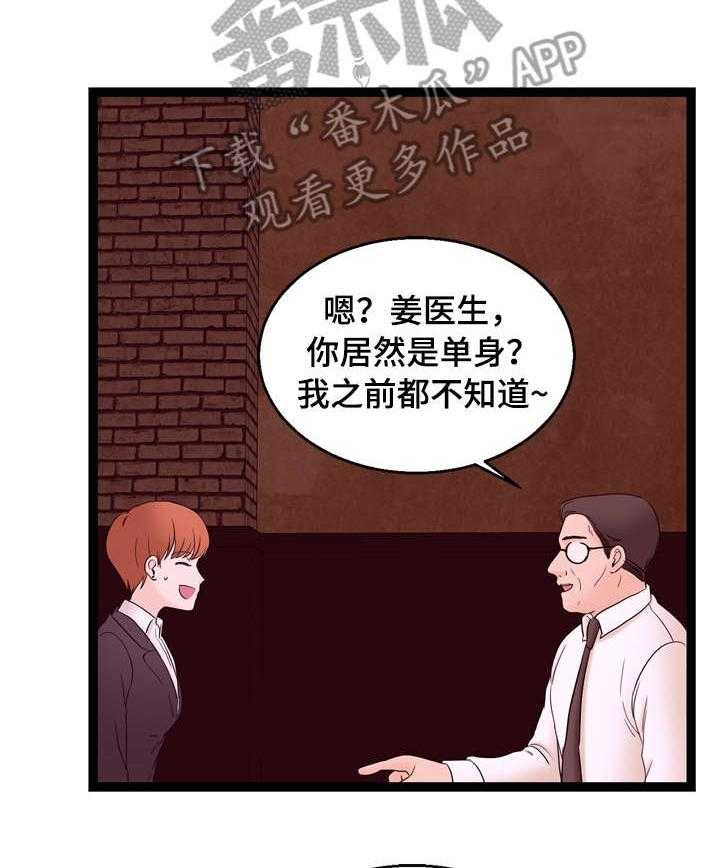 《情感对立面》漫画最新章节第25话 25_没感觉免费下拉式在线观看章节第【17】张图片