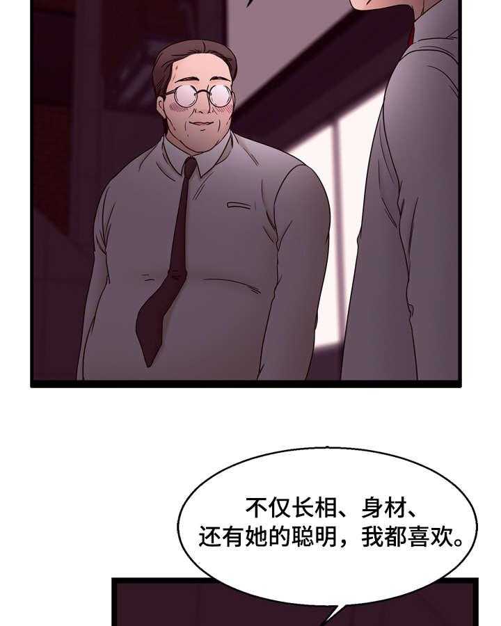 《情感对立面》漫画最新章节第25话 25_没感觉免费下拉式在线观看章节第【5】张图片