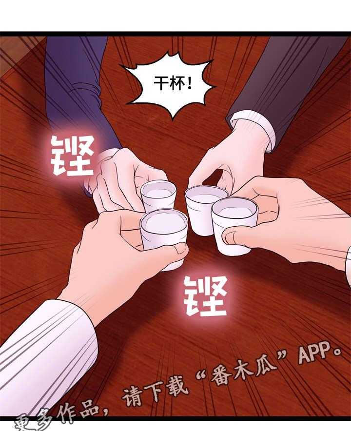 《情感对立面》漫画最新章节第25话 25_没感觉免费下拉式在线观看章节第【21】张图片