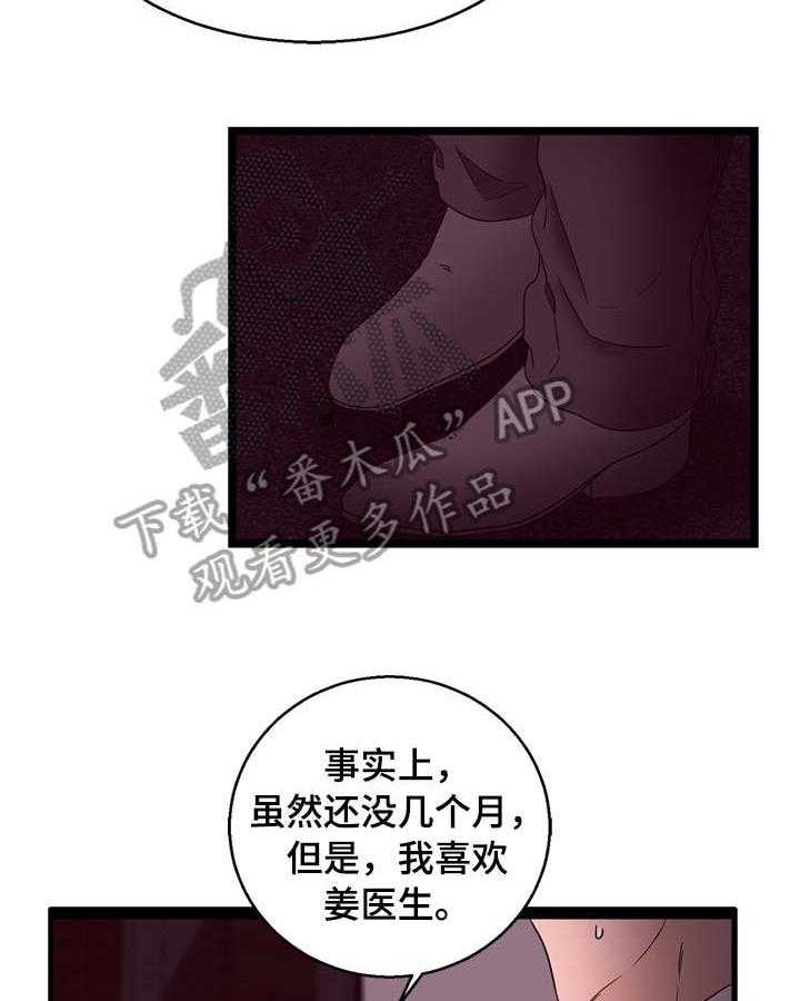 《情感对立面》漫画最新章节第25话 25_没感觉免费下拉式在线观看章节第【6】张图片