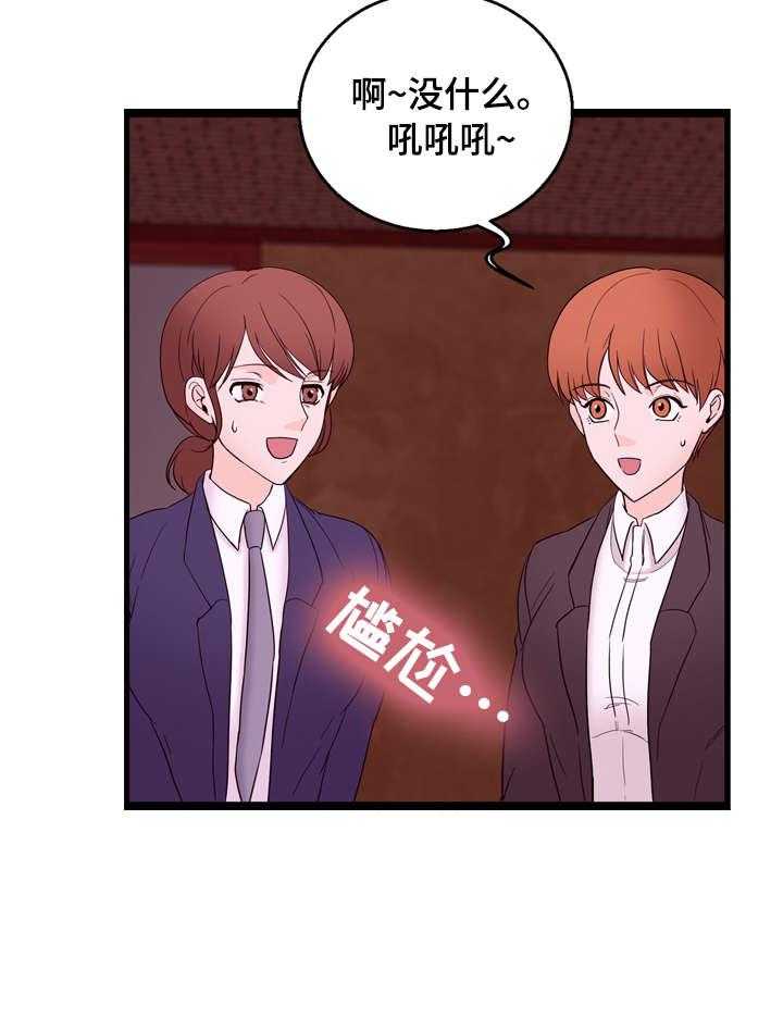 《情感对立面》漫画最新章节第25话 25_没感觉免费下拉式在线观看章节第【31】张图片