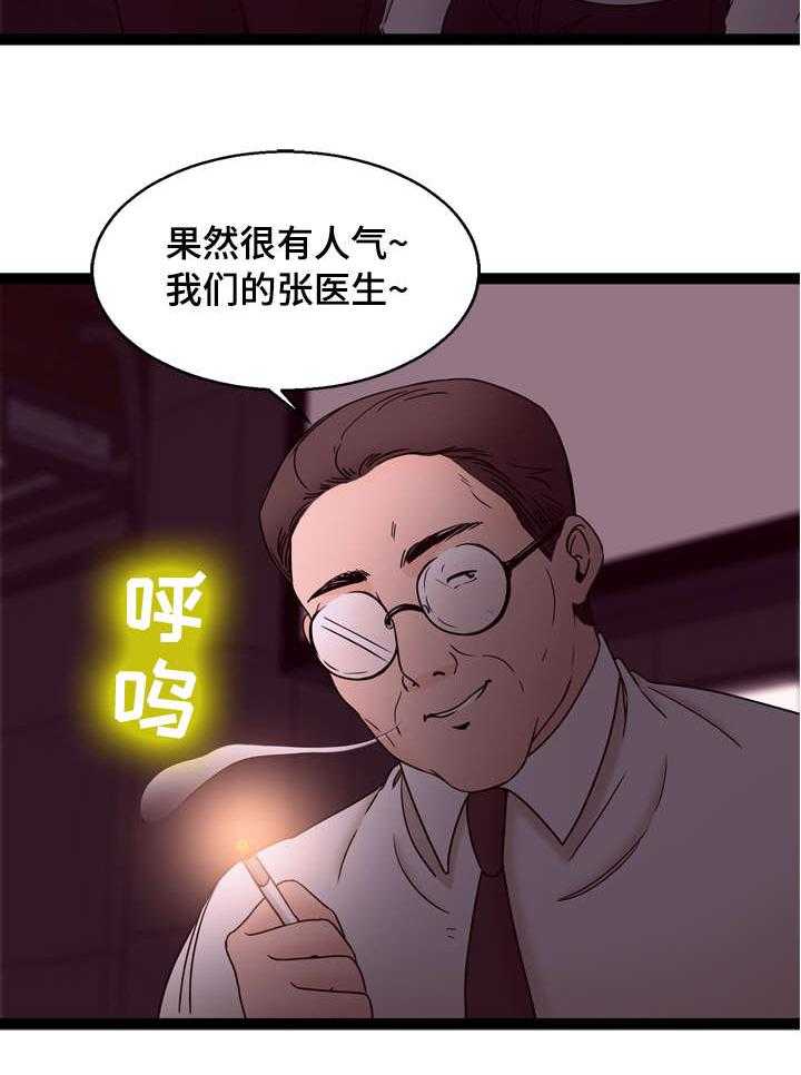 《情感对立面》漫画最新章节第25话 25_没感觉免费下拉式在线观看章节第【9】张图片