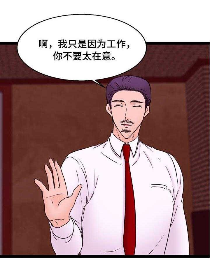 《情感对立面》漫画最新章节第26话 26_KTV免费下拉式在线观看章节第【22】张图片