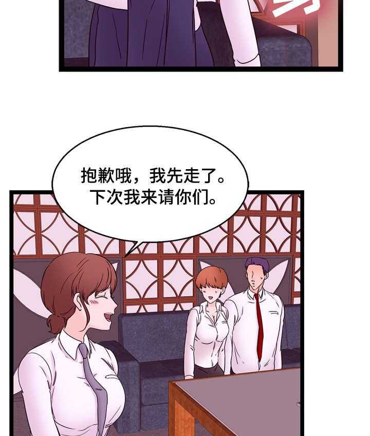 《情感对立面》漫画最新章节第27话 27_独处免费下拉式在线观看章节第【9】张图片