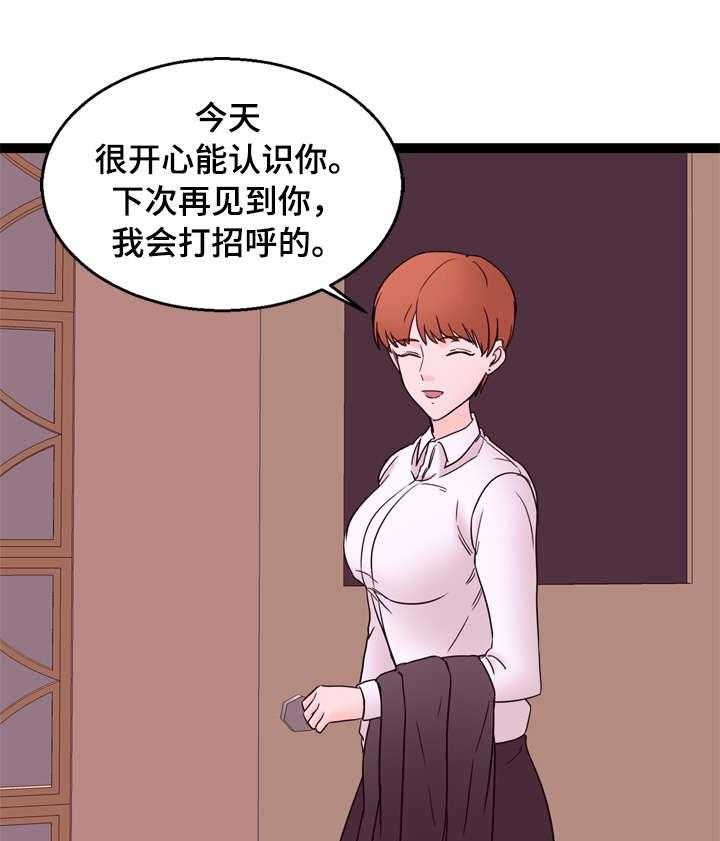 《情感对立面》漫画最新章节第28话 28_拒绝免费下拉式在线观看章节第【3】张图片