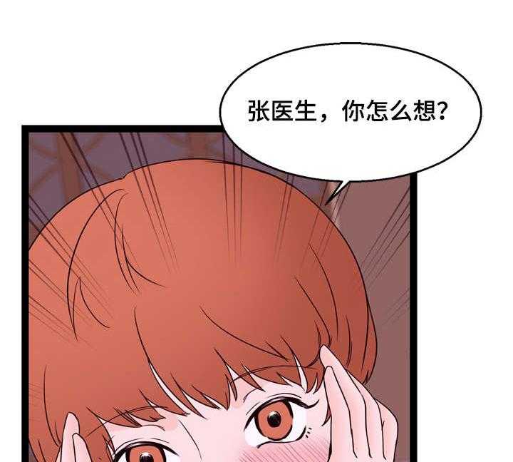 《情感对立面》漫画最新章节第28话 28_拒绝免费下拉式在线观看章节第【23】张图片