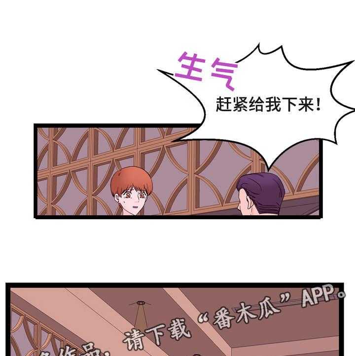 《情感对立面》漫画最新章节第28话 28_拒绝免费下拉式在线观看章节第【17】张图片