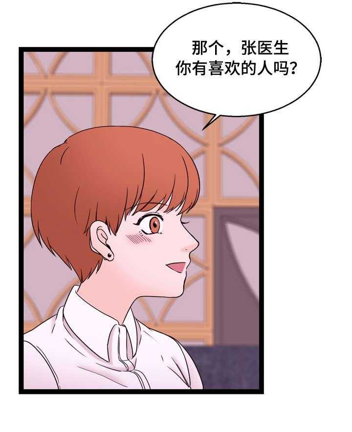 《情感对立面》漫画最新章节第28话 28_拒绝免费下拉式在线观看章节第【7】张图片