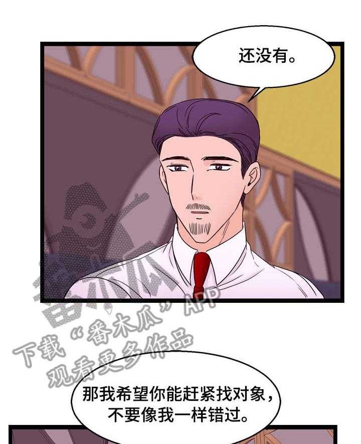 《情感对立面》漫画最新章节第28话 28_拒绝免费下拉式在线观看章节第【6】张图片