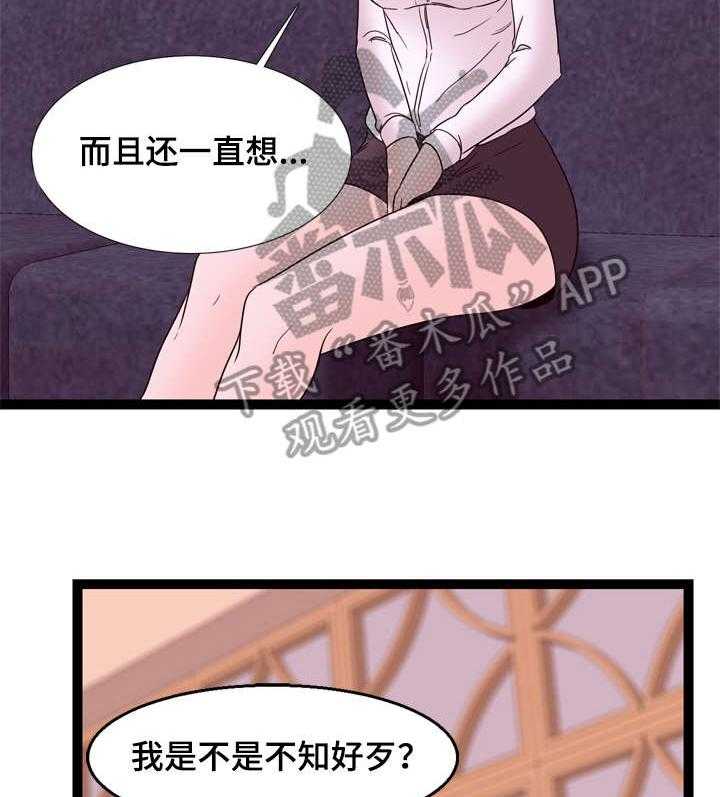 《情感对立面》漫画最新章节第28话 28_拒绝免费下拉式在线观看章节第【13】张图片