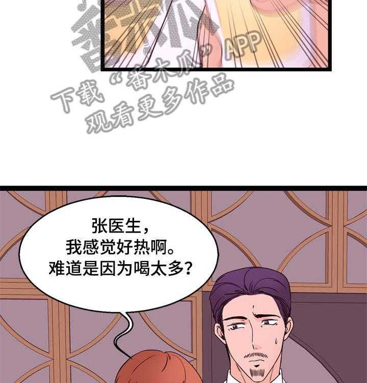 《情感对立面》漫画最新章节第28话 28_拒绝免费下拉式在线观看章节第【28】张图片