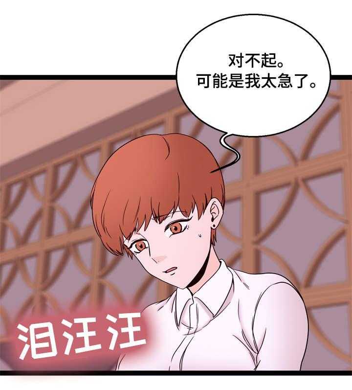 《情感对立面》漫画最新章节第28话 28_拒绝免费下拉式在线观看章节第【15】张图片