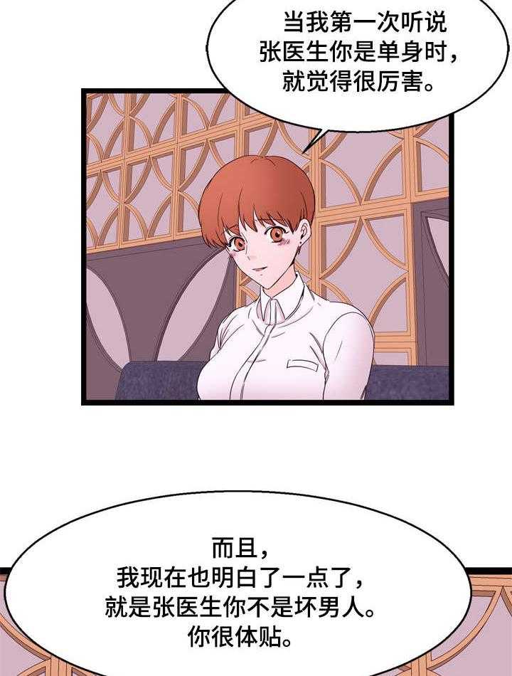 《情感对立面》漫画最新章节第28话 28_拒绝免费下拉式在线观看章节第【9】张图片