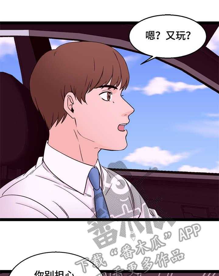 《情感对立面》漫画最新章节第29话 29_果然免费下拉式在线观看章节第【10】张图片